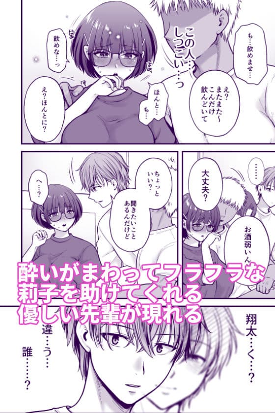 僕のことを大好きな文学彼女が NTRセフレにイキ堕とされるまで サンプル 3