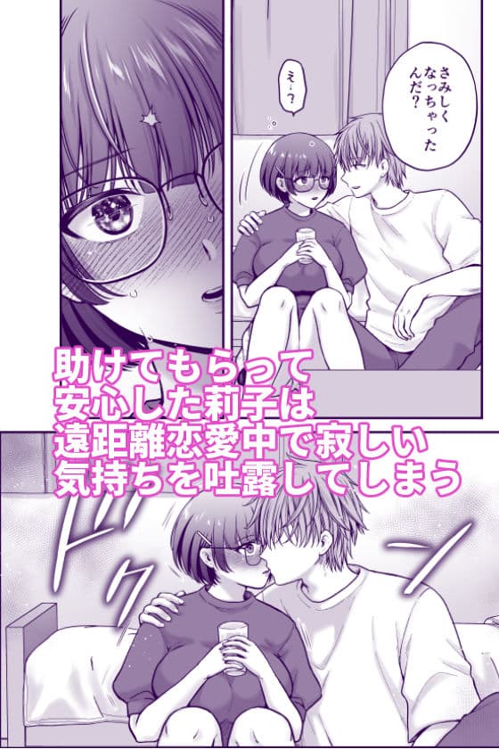 僕のことを大好きな文学彼女が NTRセフレにイキ堕とされるまで サンプル 4