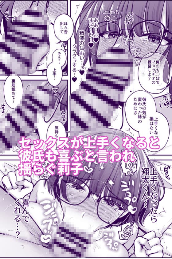 僕のことを大好きな文学彼女が NTRセフレにイキ堕とされるまで サンプル 8