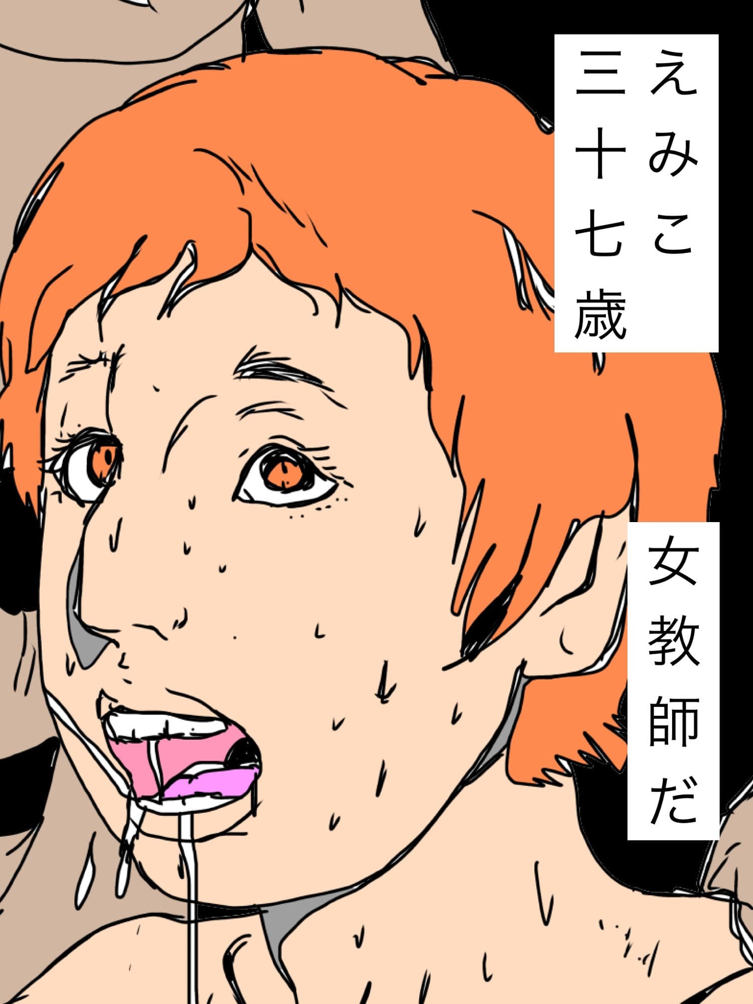 女教師妻をたぎる奴らに与えてみた サンプル 1