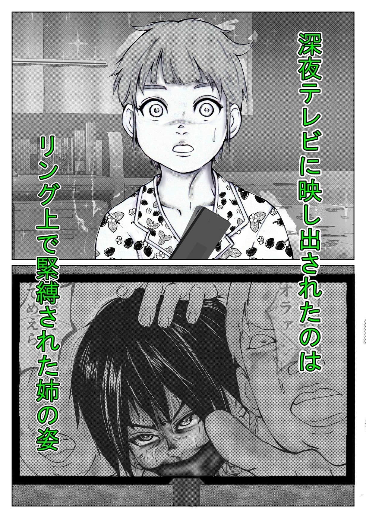 その女緊縛妻の妹ルウ サンプル 1