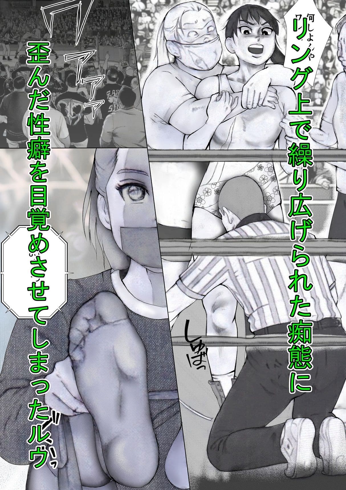 その女緊縛妻の妹ルウ サンプル 2