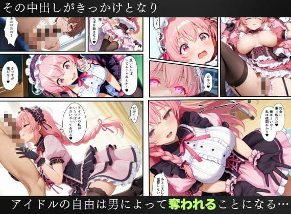 憑依されたゴスロリ服のアイドルたち〜乗っ取りによって洗脳が連鎖していく話〜 サンプル 6