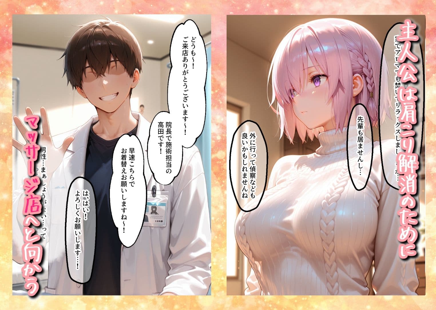 媚薬入りアロマで子宮にキス「先生、これってマッサージですか？」無謀にもイかされまくる話〜シールダー編〜 サンプル 1