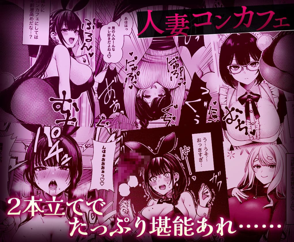 海楽町人妻わからせセルフアンソロジー〜即堕ち2P連作集2本立てパック サンプル 2
