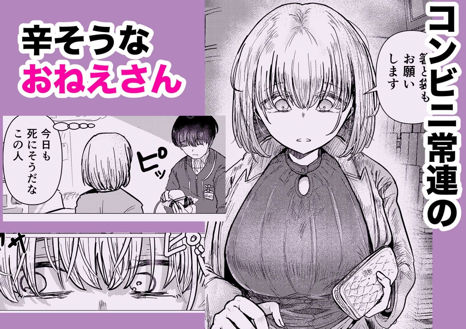 社畜の限界おねえさんを拾いまして サンプル 2