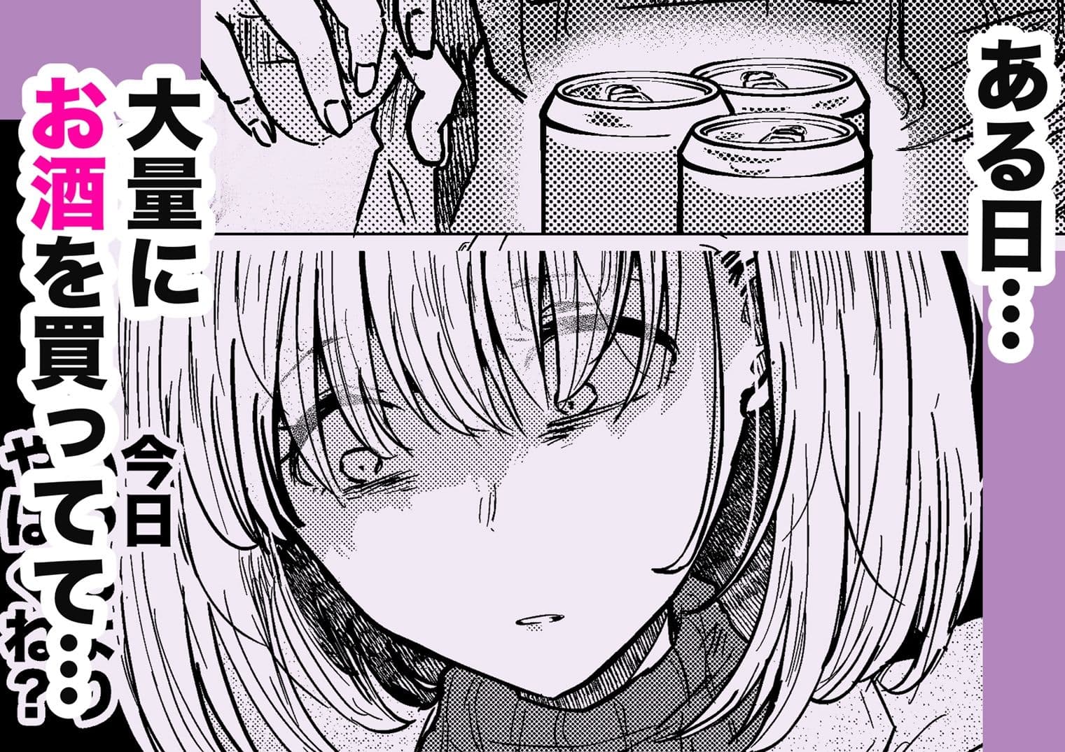 社畜の限界おねえさんを拾いまして サンプル 3