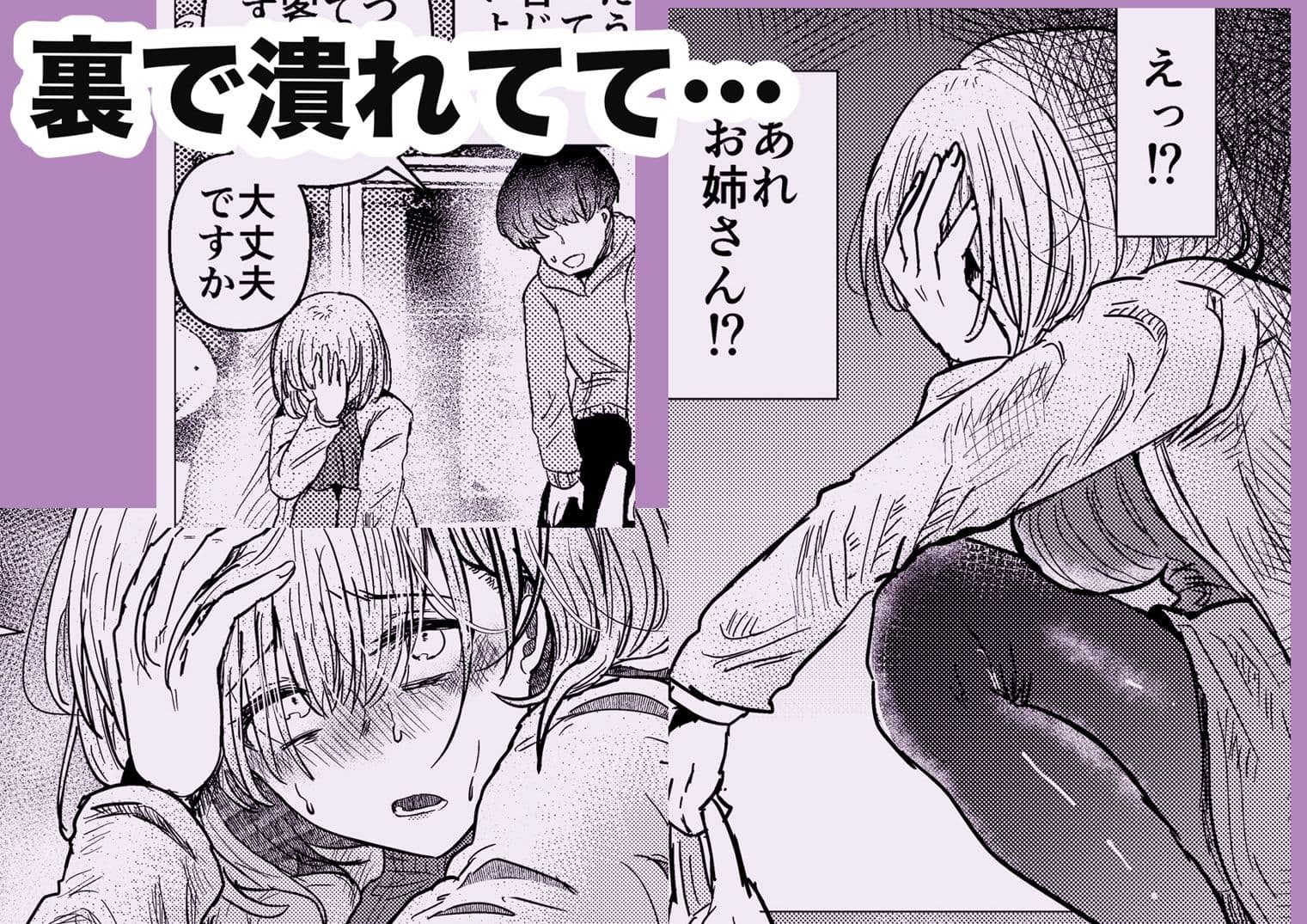 社畜の限界おねえさんを拾いまして サンプル 4