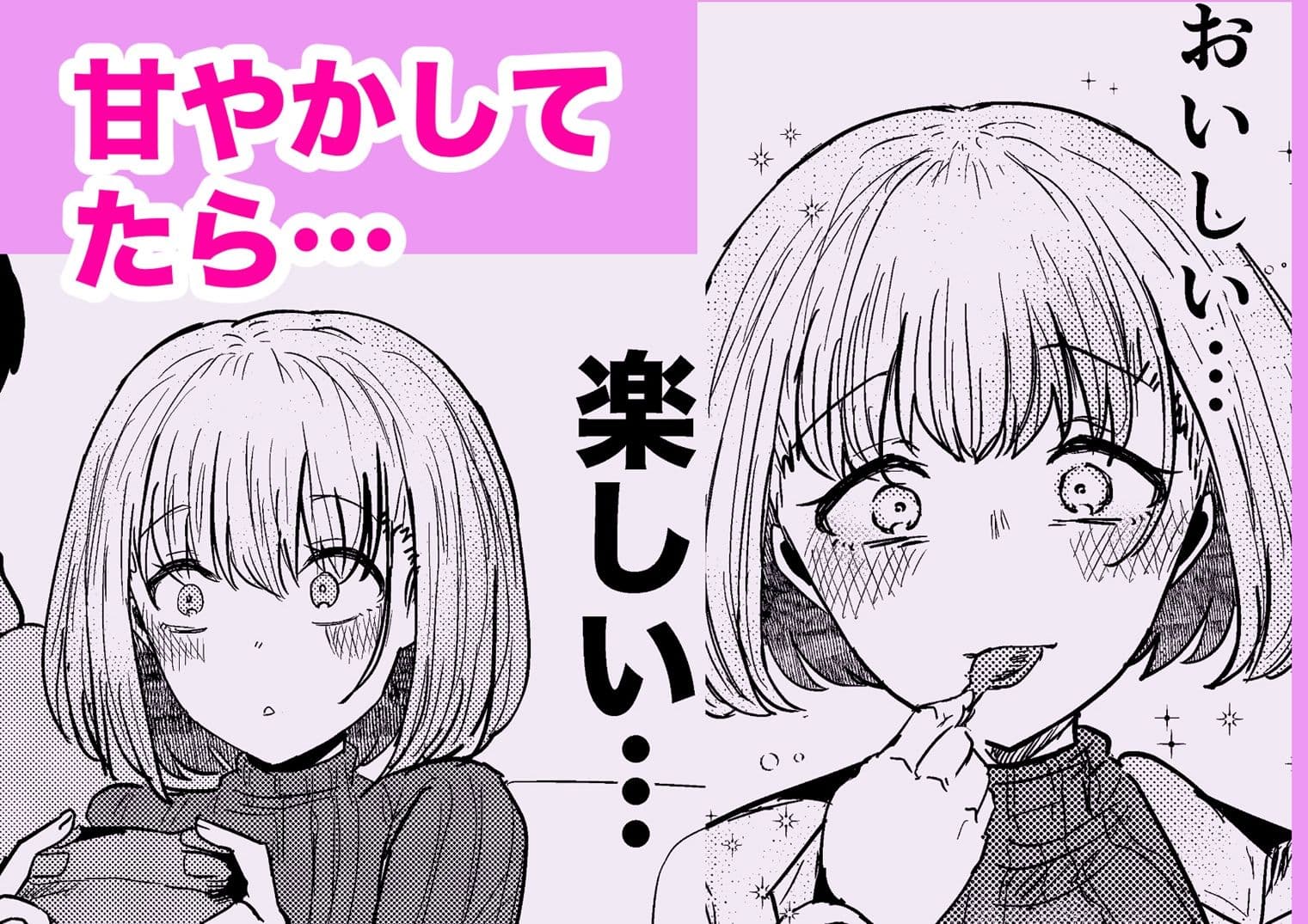 社畜の限界おねえさんを拾いまして サンプル 6