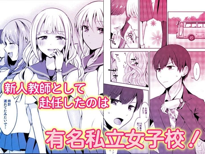 「先生ぇ…そこダメェ…」湯けむり修学旅行！打たせ湯が乳首にあたって感じちゃう！【同人版】 サンプル 1