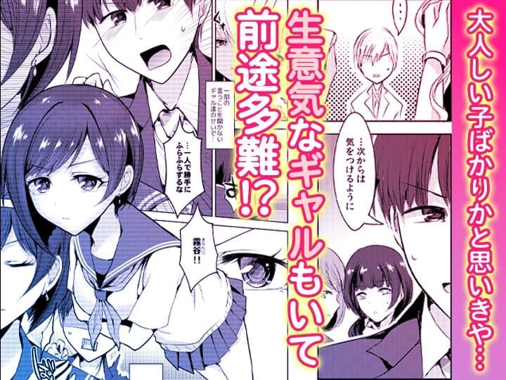 「先生ぇ…そこダメェ…」湯けむり修学旅行！打たせ湯が乳首にあたって感じちゃう！【同人版】 サンプル 2