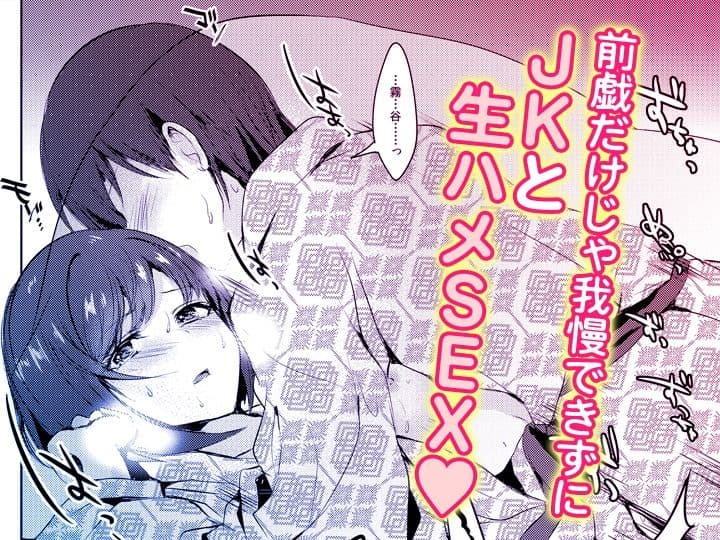 「先生ぇ…そこダメェ…」湯けむり修学旅行！打たせ湯が乳首にあたって感じちゃう！【同人版】 サンプル 10