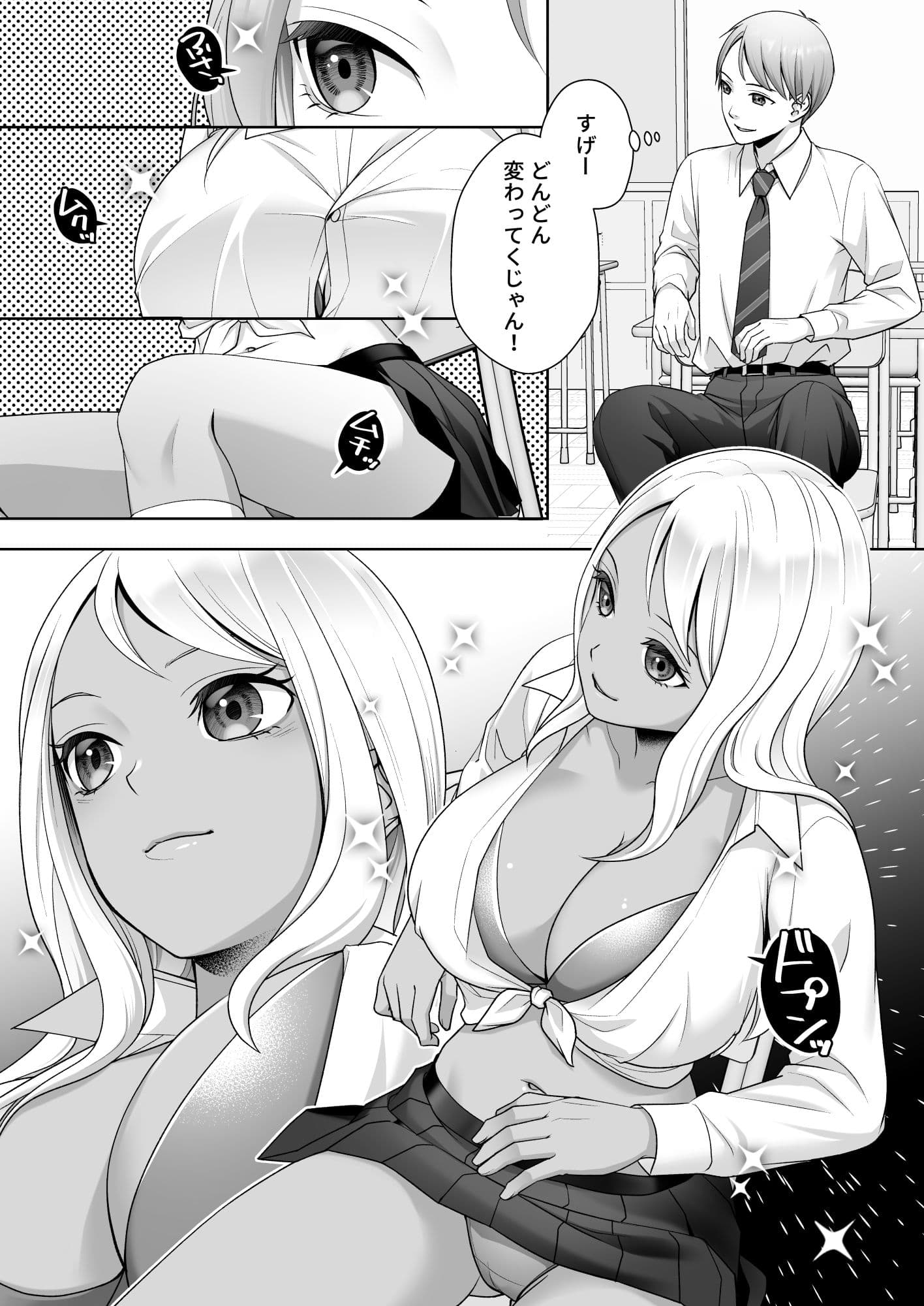 TS改変ノートでヤりたい放題！？ サンプル 9