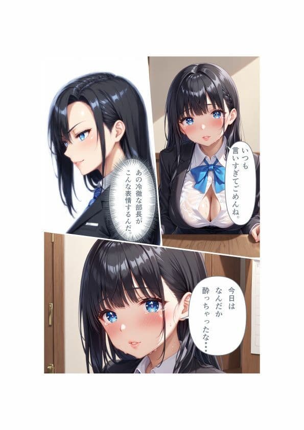 鉄仮面部長が、僕に弱みを握られて秘密の残業を命令される話 サンプル 4