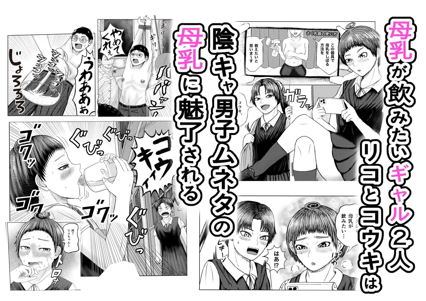 僕の乳首から何か出ている  ＃1 サンプル 1
