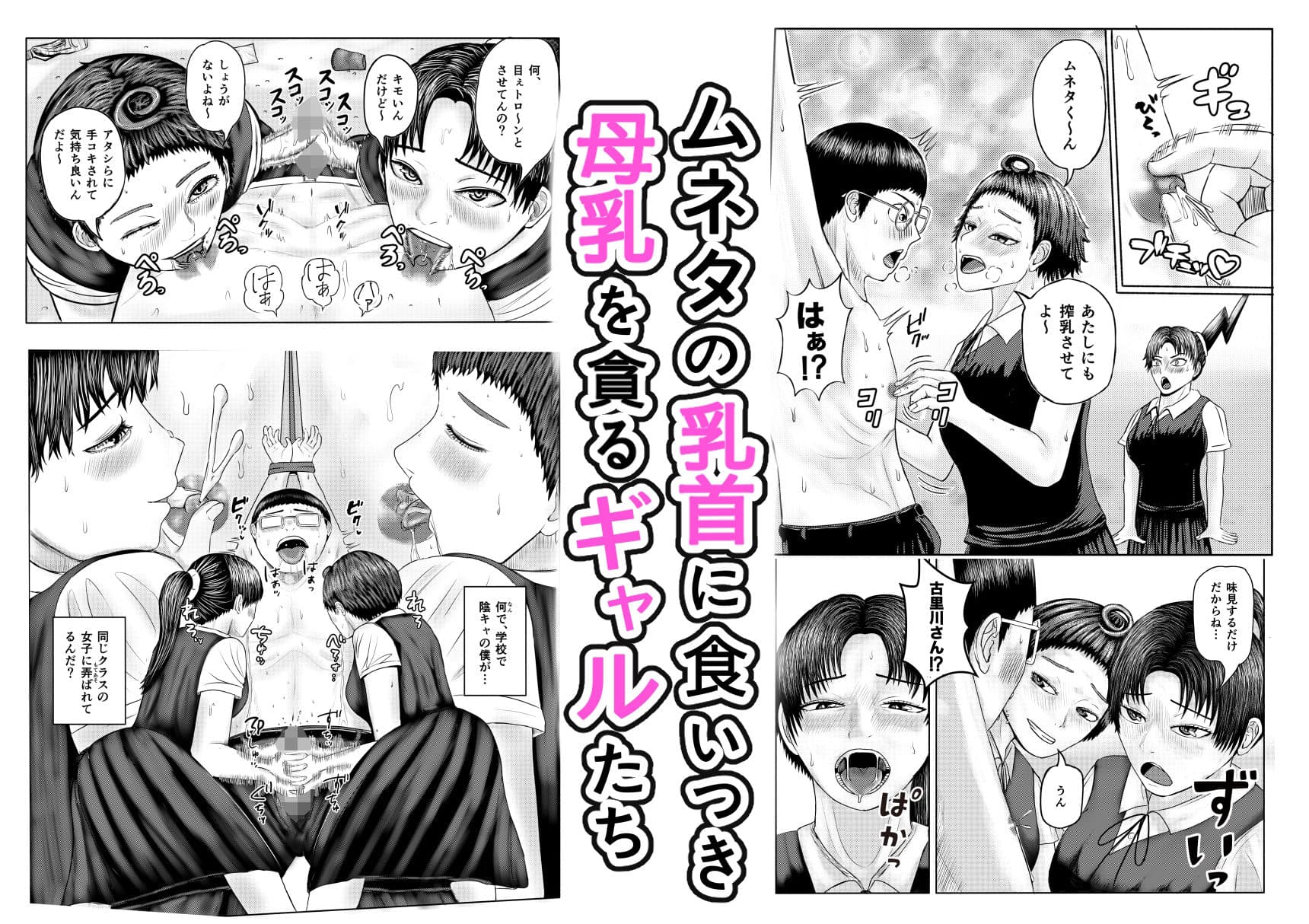 僕の乳首から何か出ている  ＃1 サンプル 2