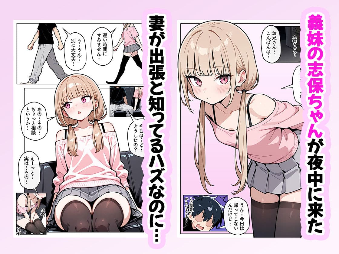 スレンダーな女子大生の義妹をもっと慰めた結果 サンプル 1