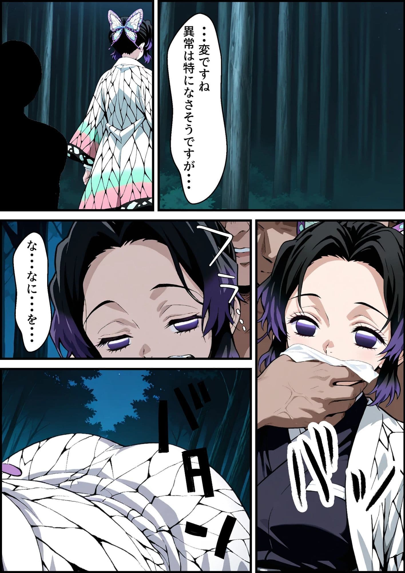 無様に犯●れて快楽に敗北した女剣士 サンプル 1
