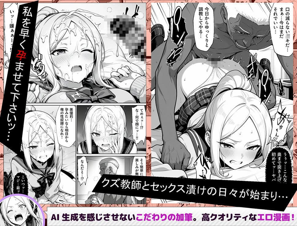 100日後に妊娠する女子校生  〜井高  美優莉 編〜 サンプル 3