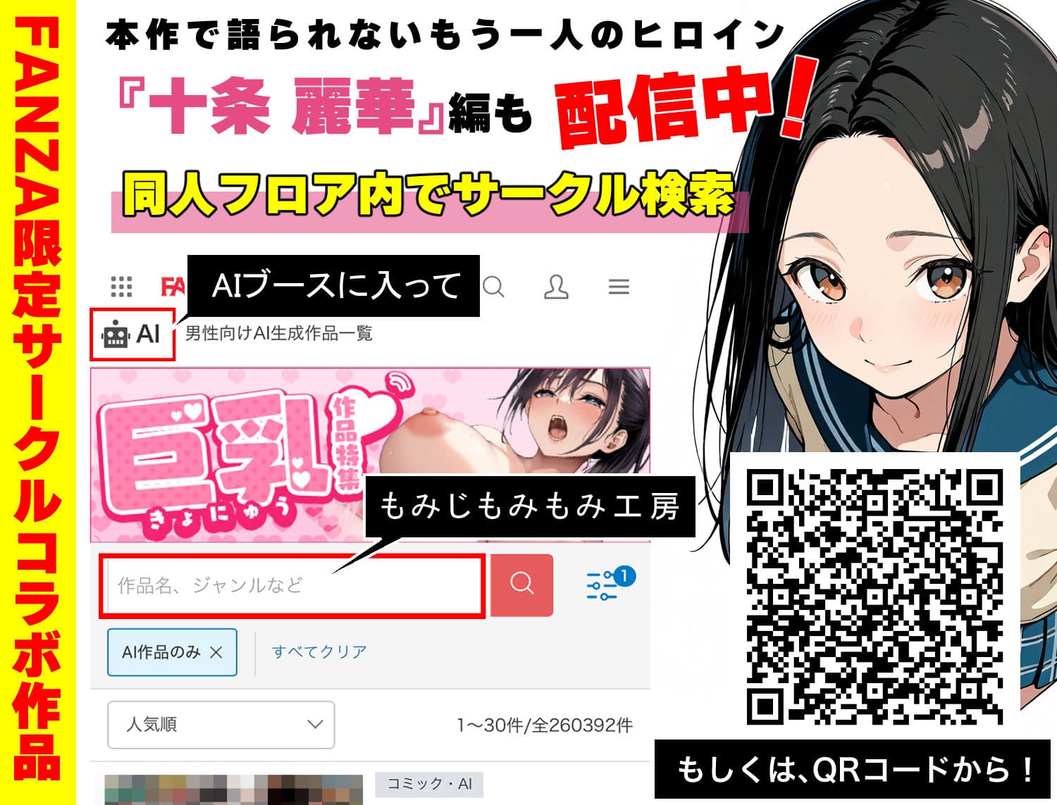 100日後に妊娠する女子校生  〜井高  美優莉 編〜 サンプル 10