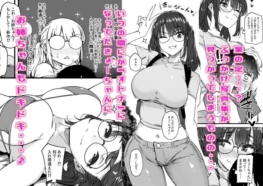 沙耶姉ちゃんが呼んでます サンプル 2