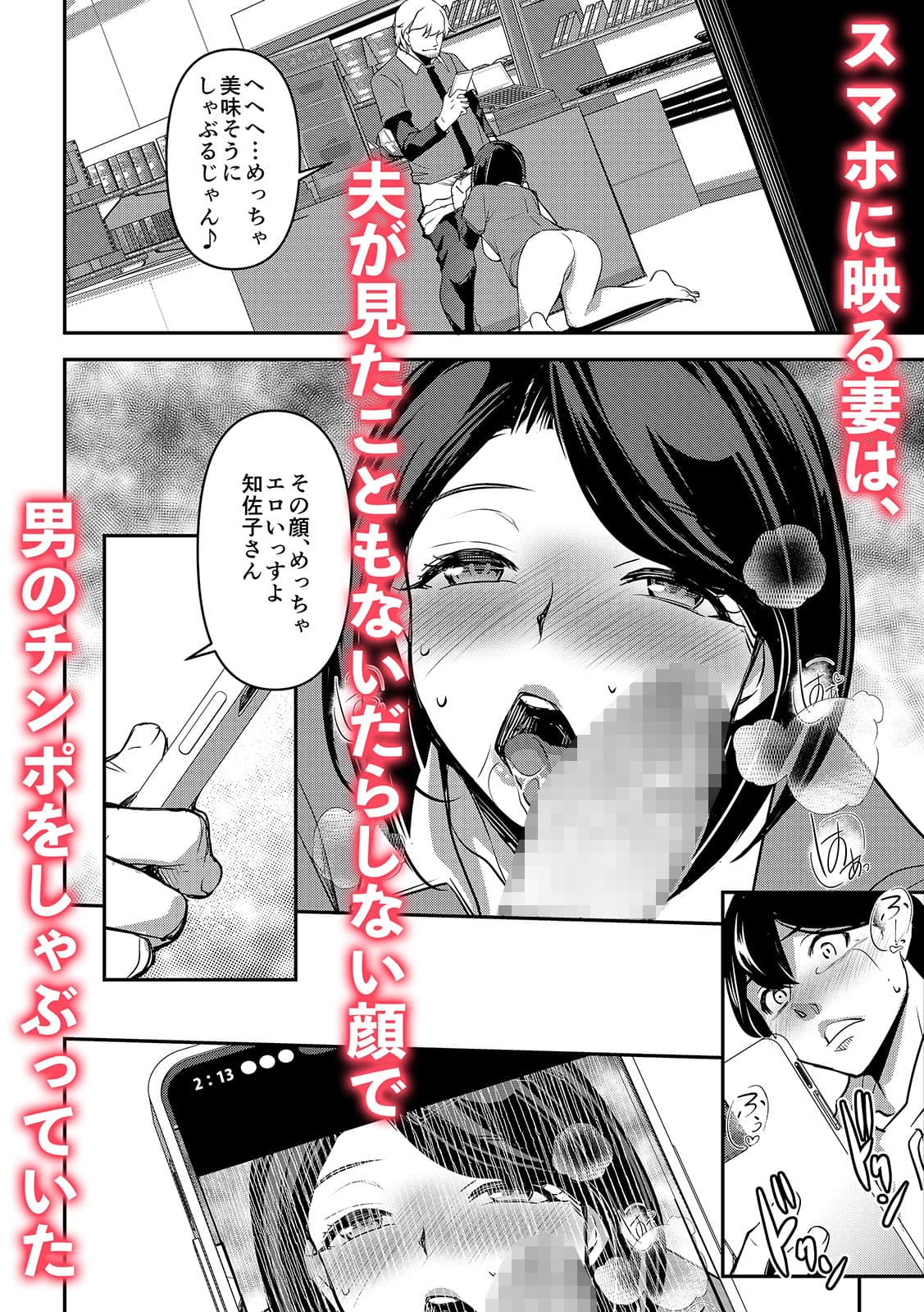 ネトラレテネトラセテ3 サンプル 3