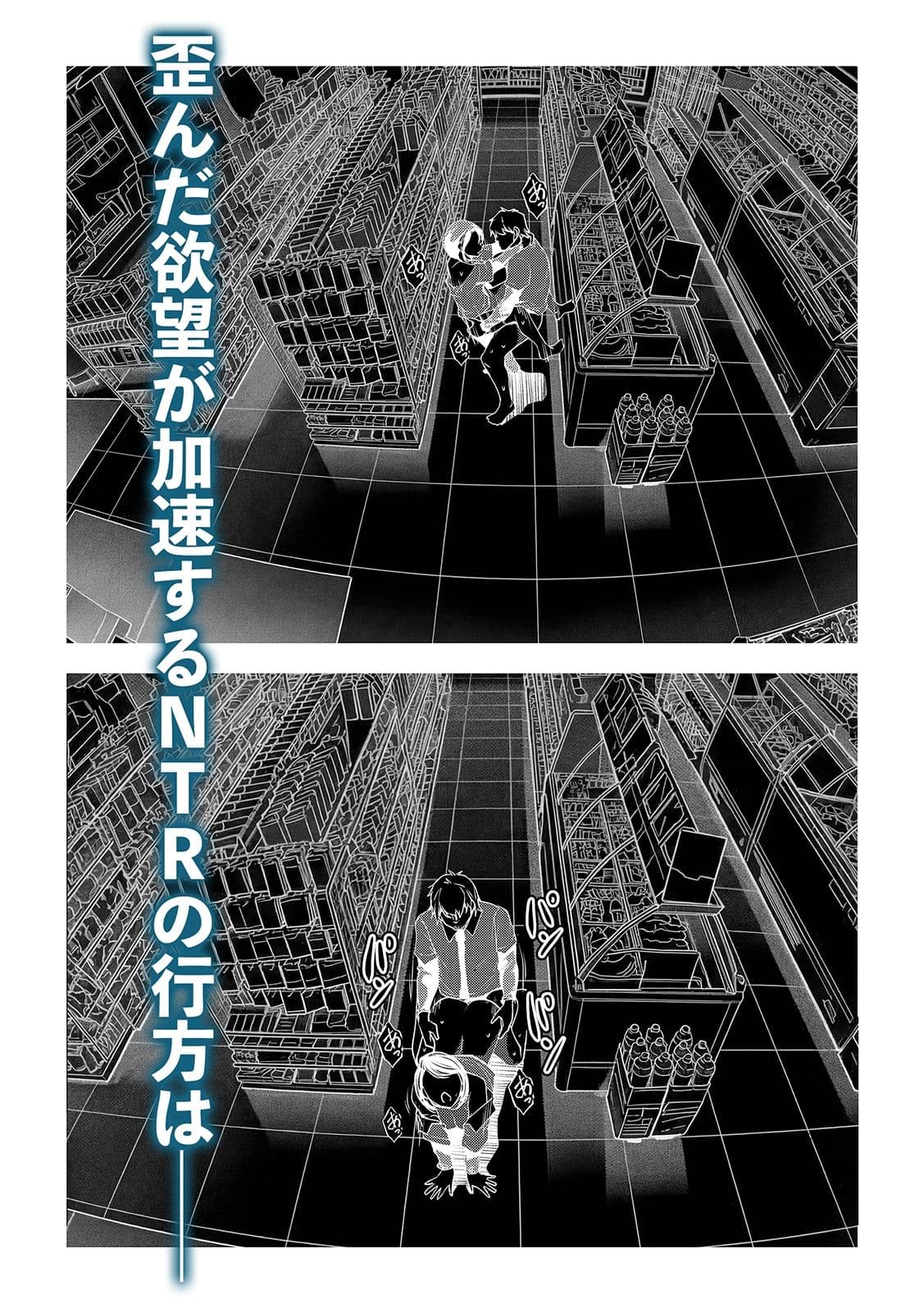 ネトラレテネトラセテ3 サンプル 5