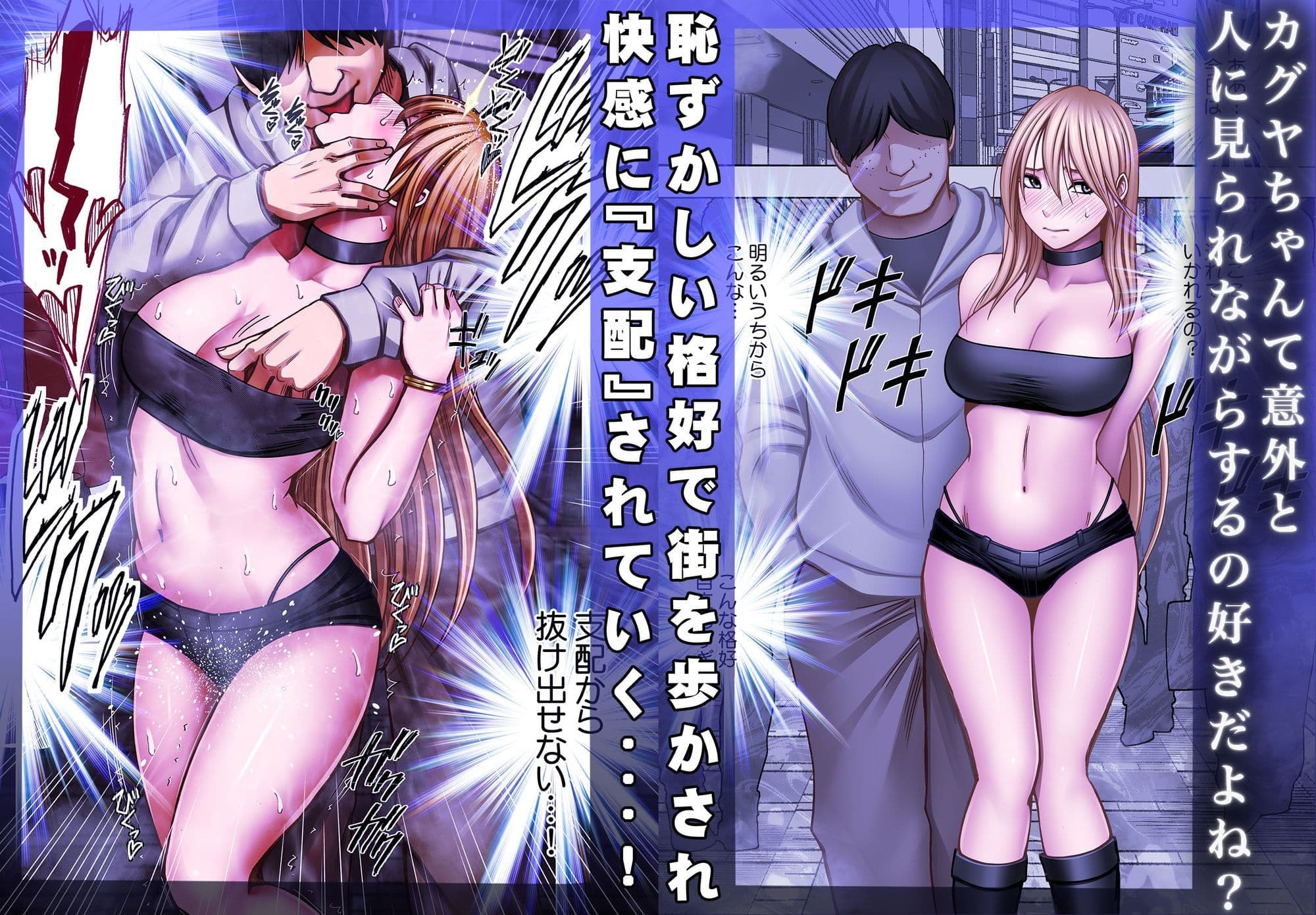 退魔士カグヤ辱if サンプル 2