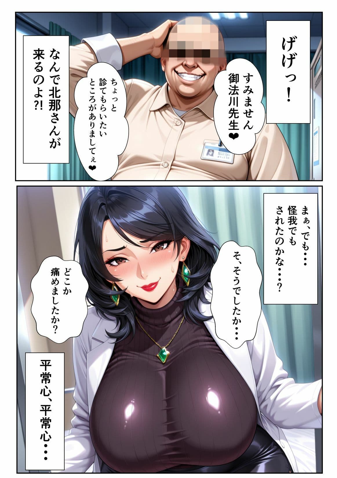 極上エロボディ先生を催●アプリで常識改変して自分専用のオナホにする話 〜御法川涼子先生編〜 サンプル 5