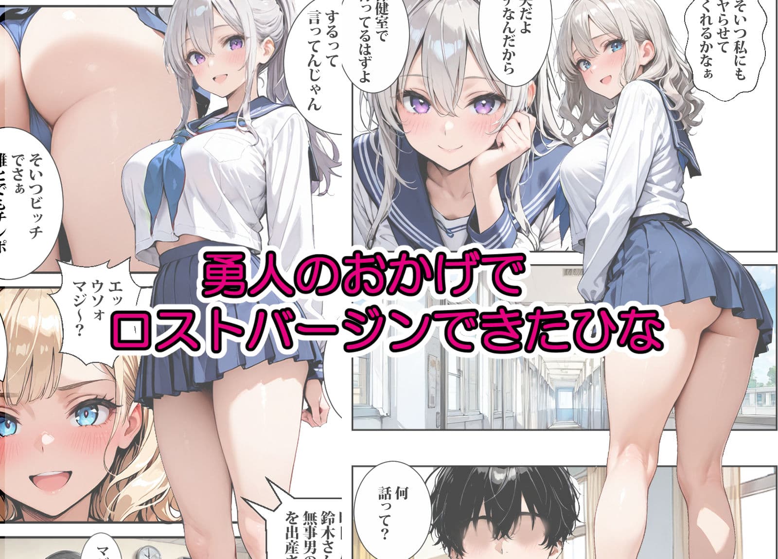 転校した学校は貞操逆転の学校だった2 サンプル 1