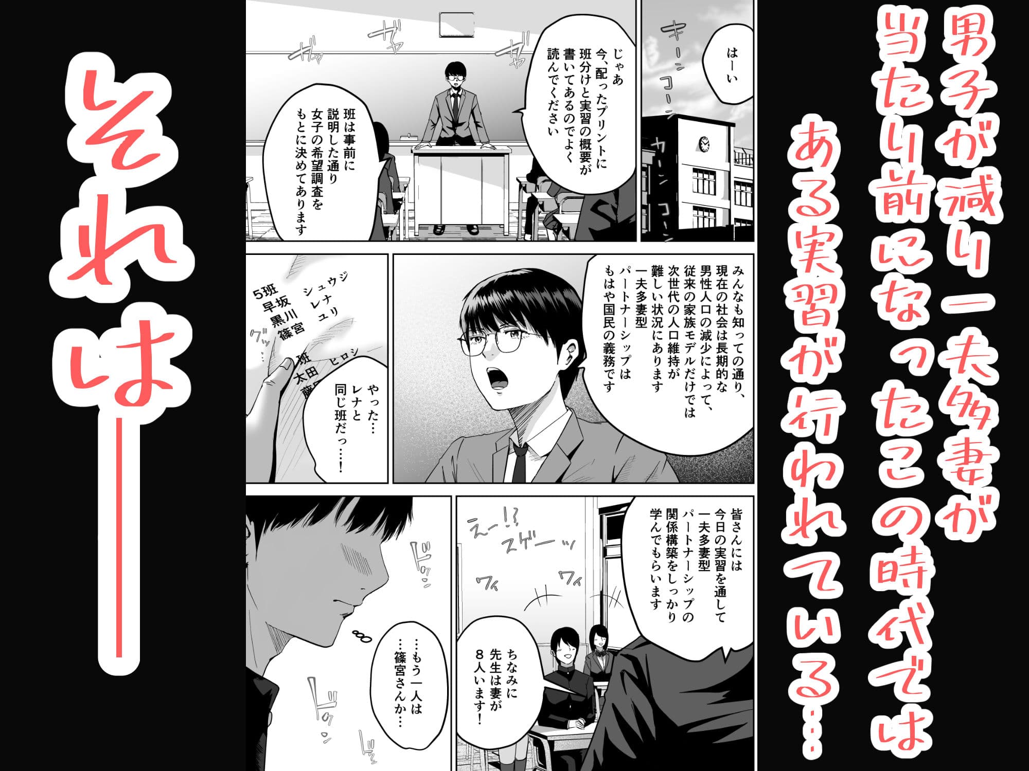 三人一組になってセックスしてください。〜国家制度で幼馴染と眼鏡委員長と同時にセックスする話〜 サンプル 1