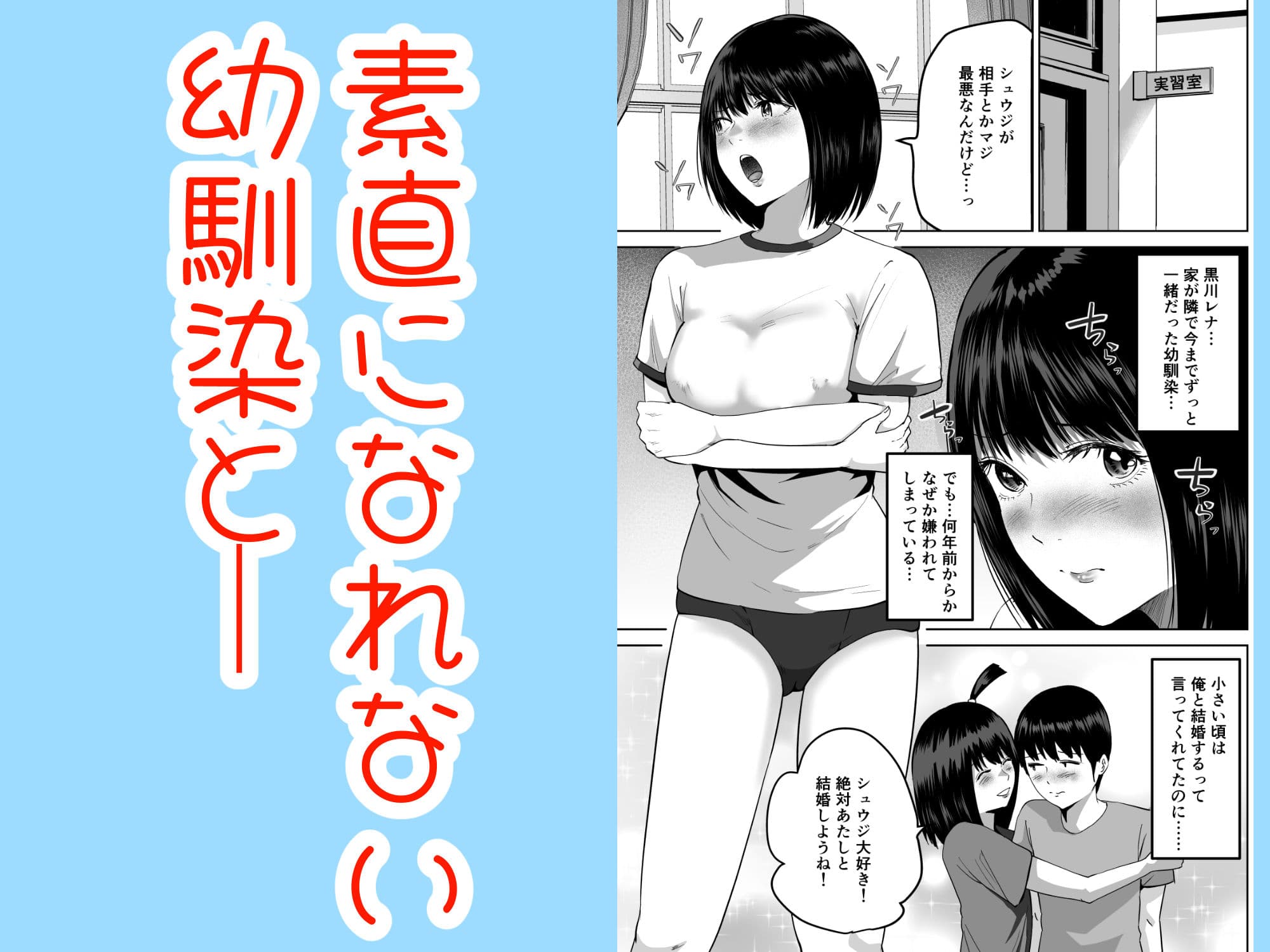 三人一組になってセックスしてください。〜国家制度で幼馴染と眼鏡委員長と同時にセックスする話〜 サンプル 3