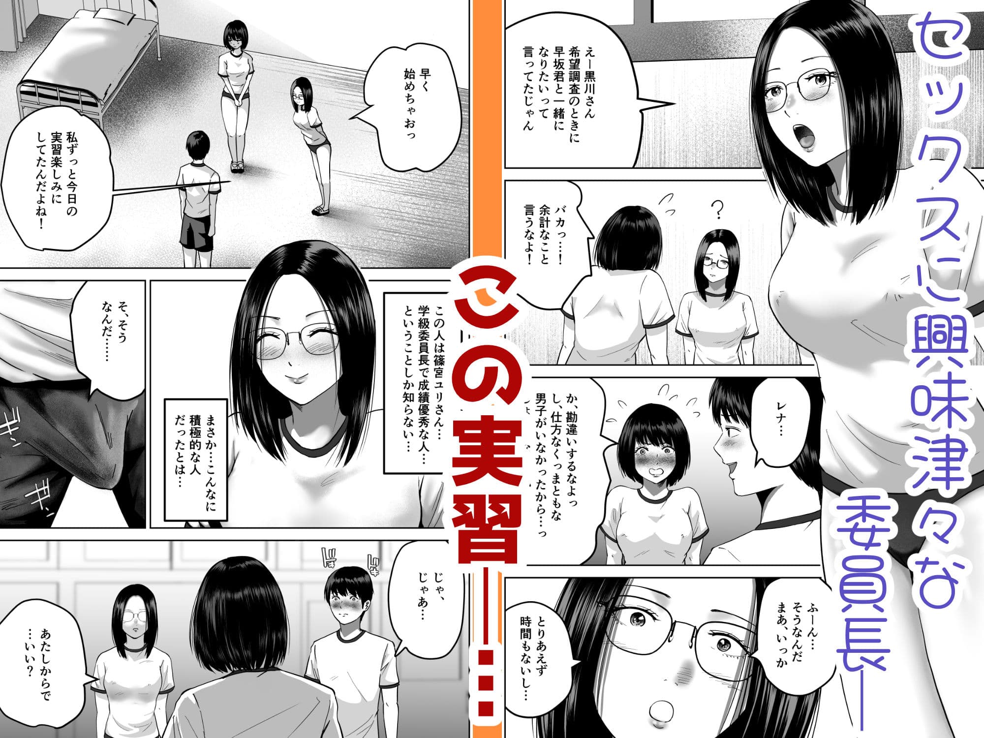 三人一組になってセックスしてください。〜国家制度で幼馴染と眼鏡委員長と同時にセックスする話〜 サンプル 4