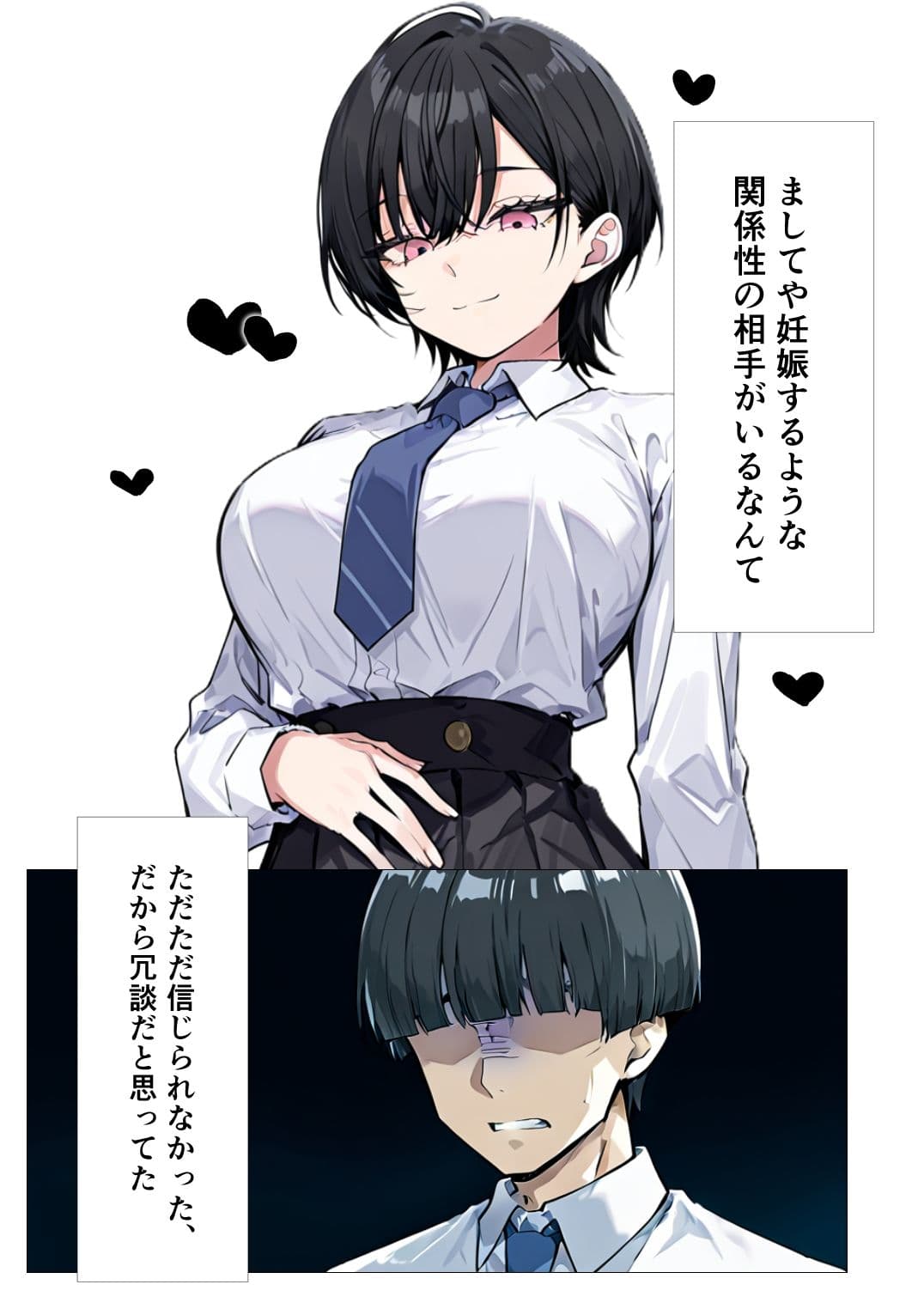 孕トモ-いつの間にか孕んでいた親友- サンプル 3