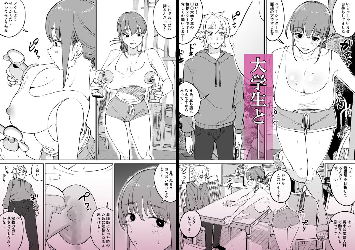 連れ込み妻  番外編 サンプル 2