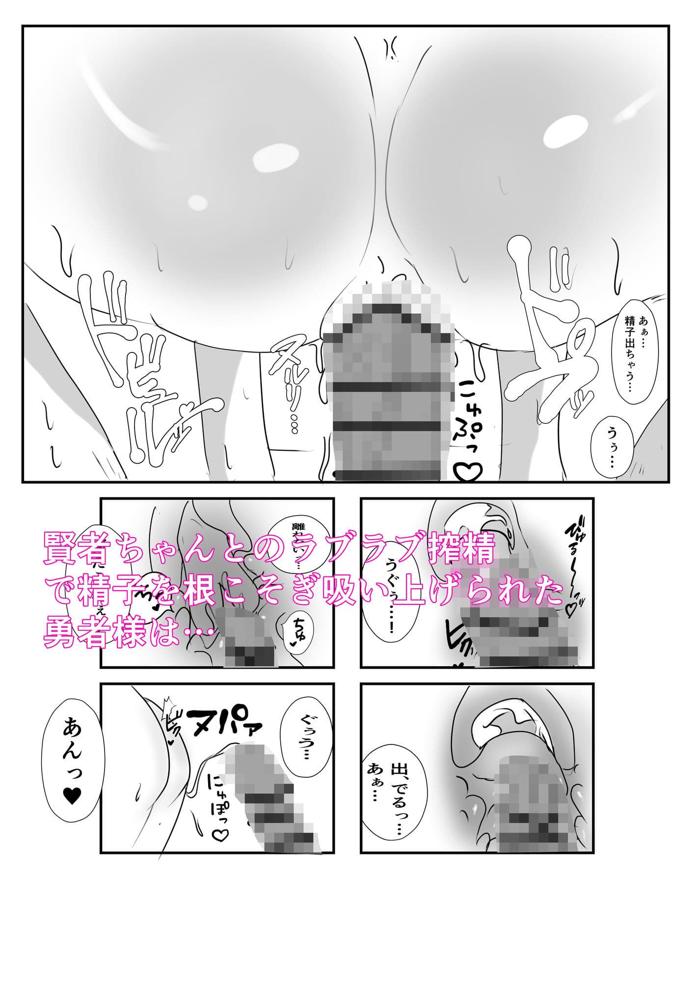 楽して賢者になりたいので勇者様襲ってレベルドレインしちゃいました サンプル 5