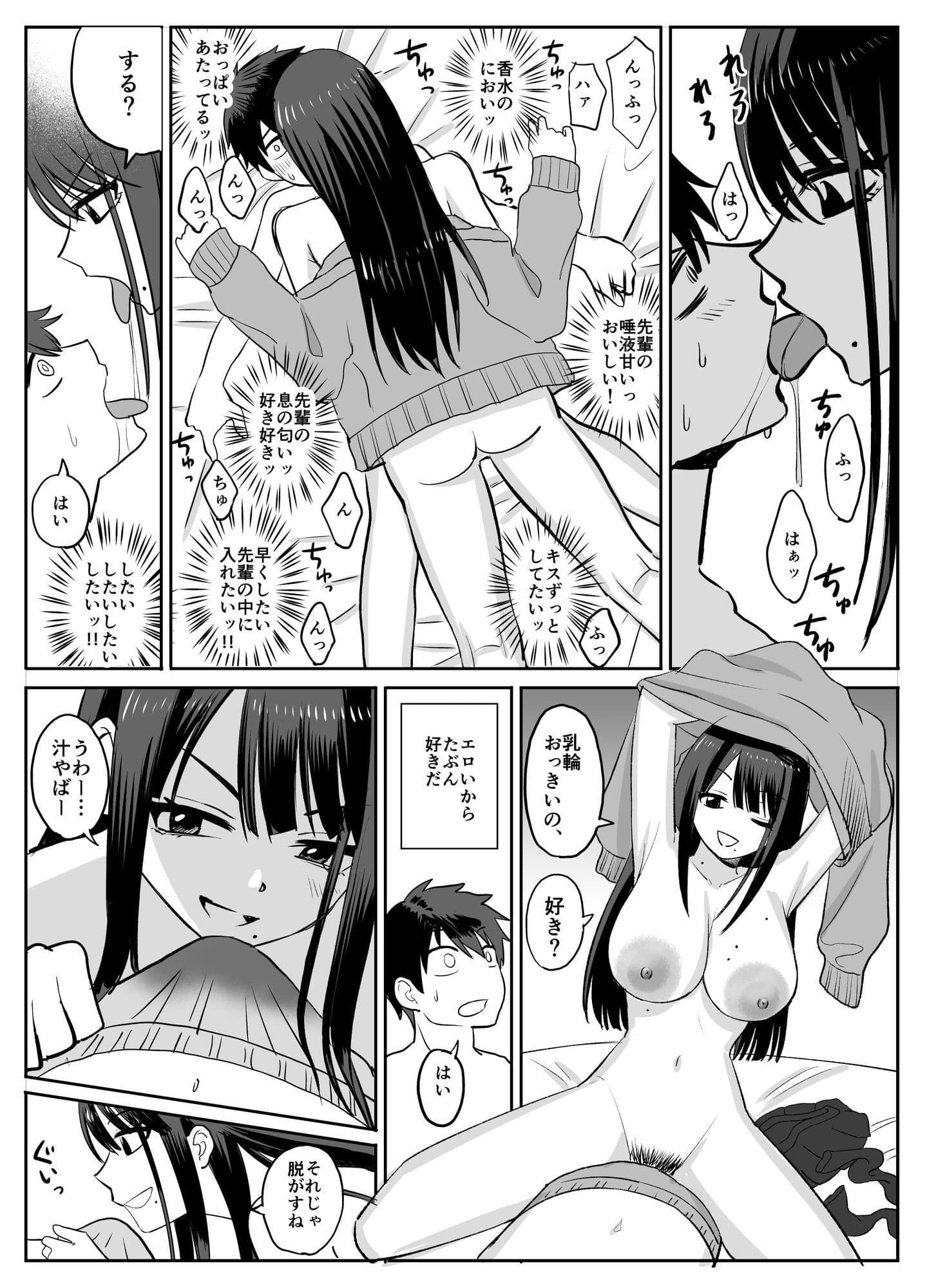 ギャルバレー部と僕  ―4人は彼氏に内緒で僕とエッチする― サンプル 4