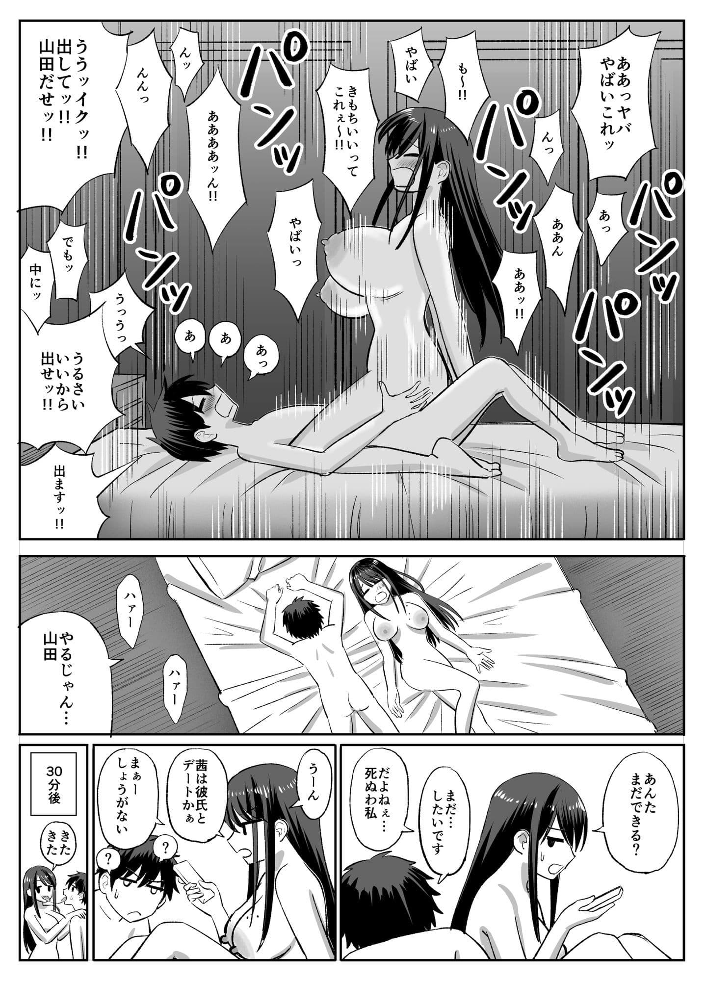 ギャルバレー部と僕  ―4人は彼氏に内緒で僕とエッチする― サンプル 5
