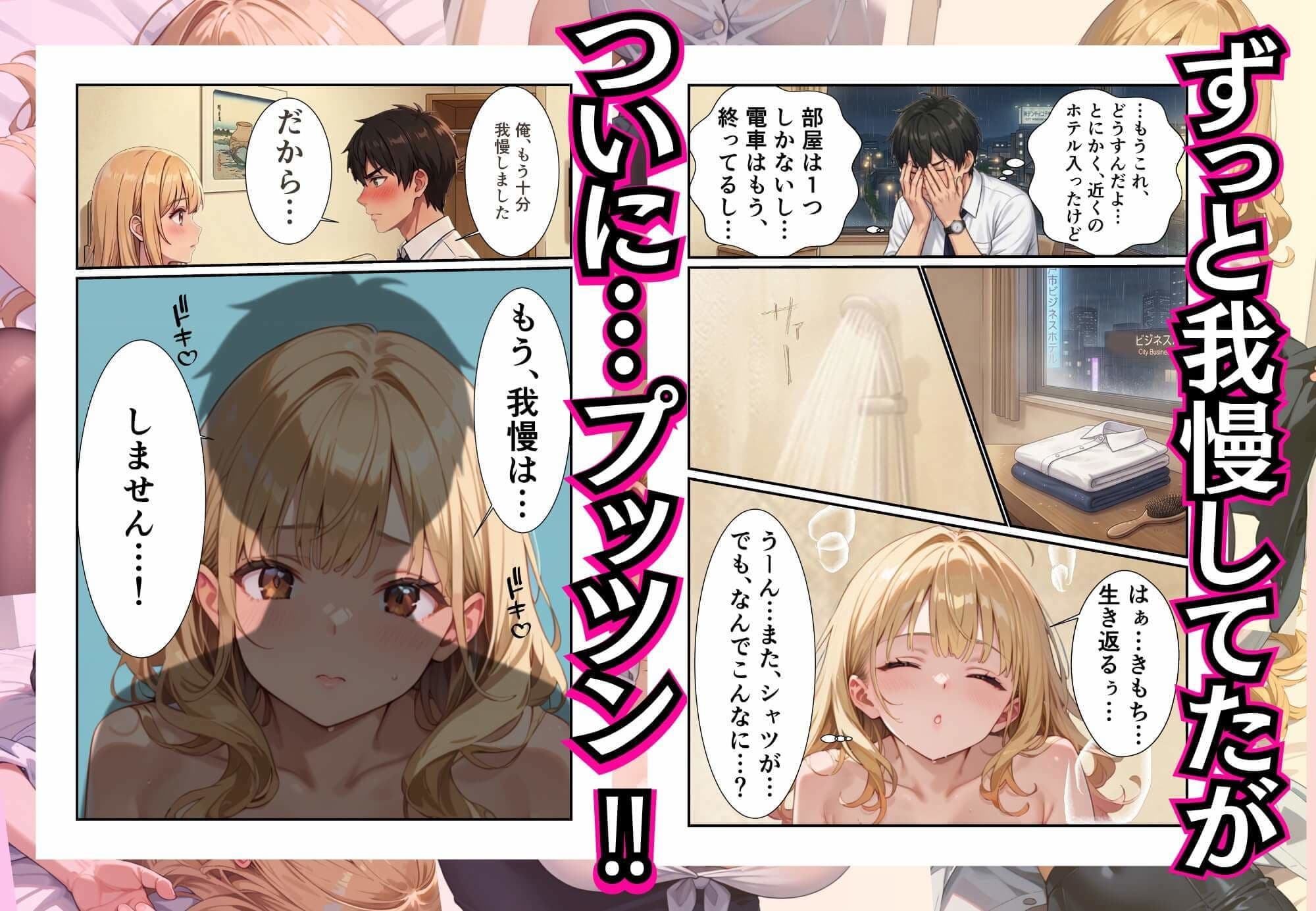 ラッキースケベな弓原先輩には逆らえない！！【本編59P…合計400P収録！】 サンプル 4