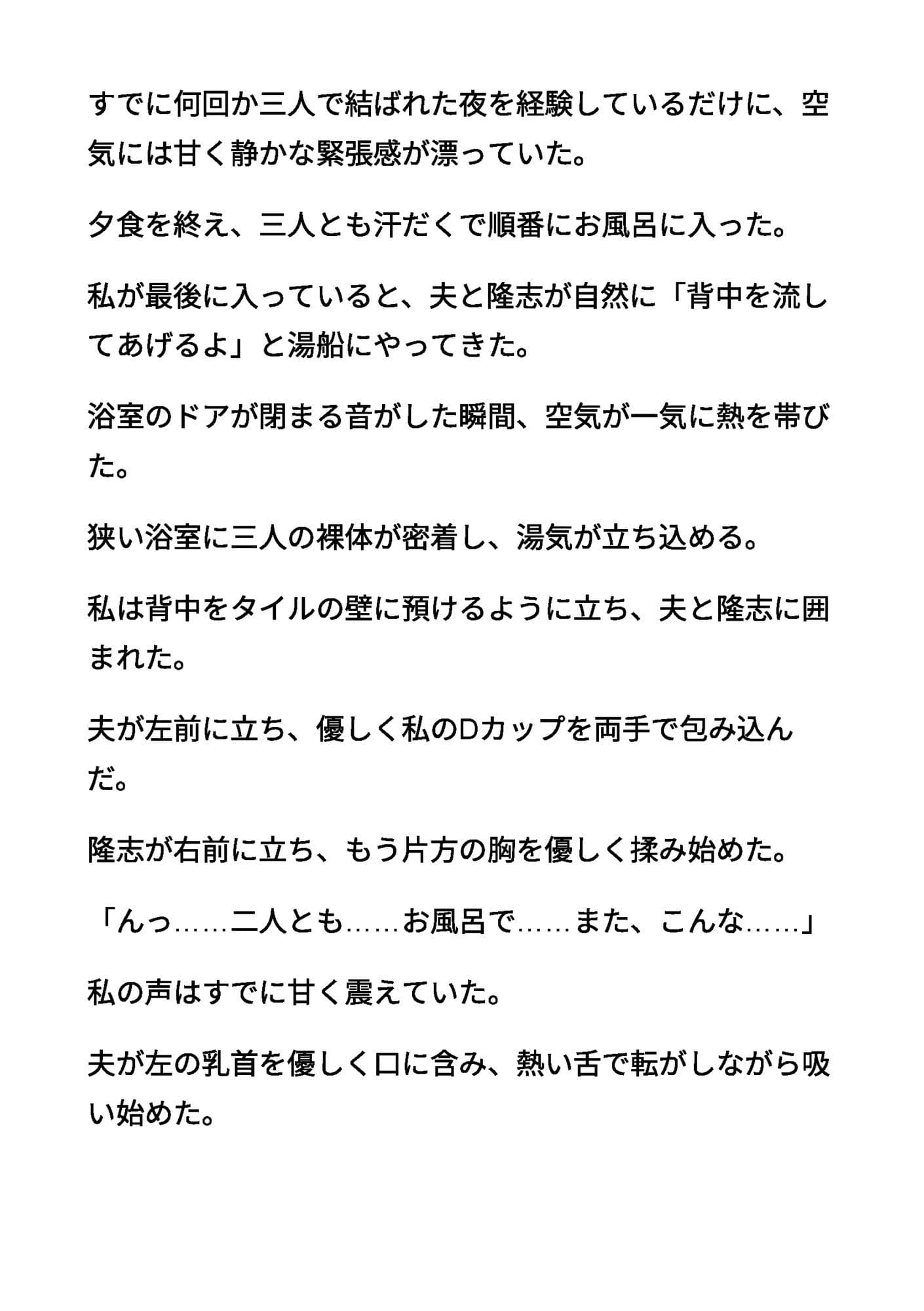 続清楚な母親01 〜夫と息子に飲み尽くされる、母親の甘い母乳〜 サンプル 2