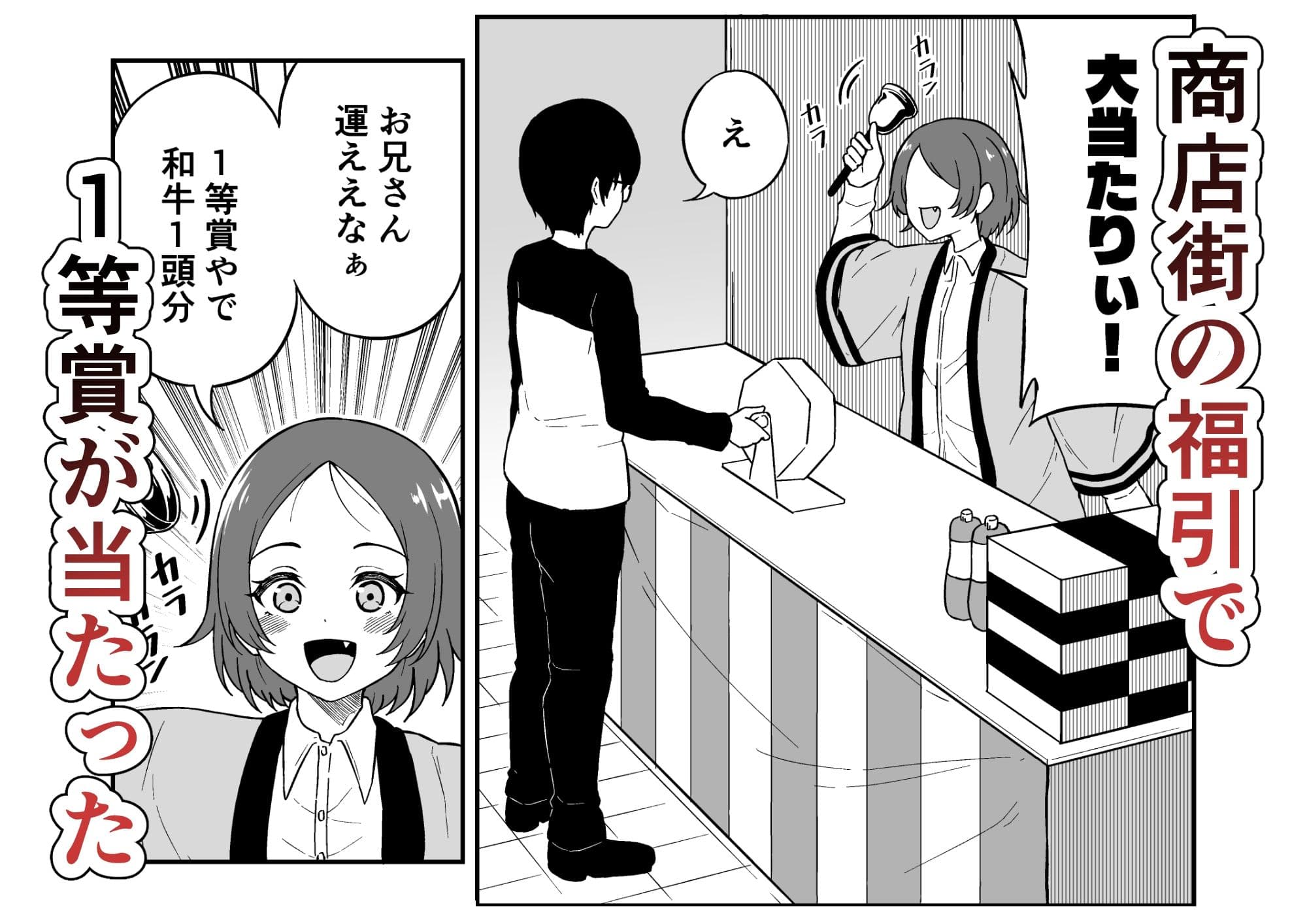 届いた和牛がでっっっっかくてオドオドした牛娘でした サンプル 1