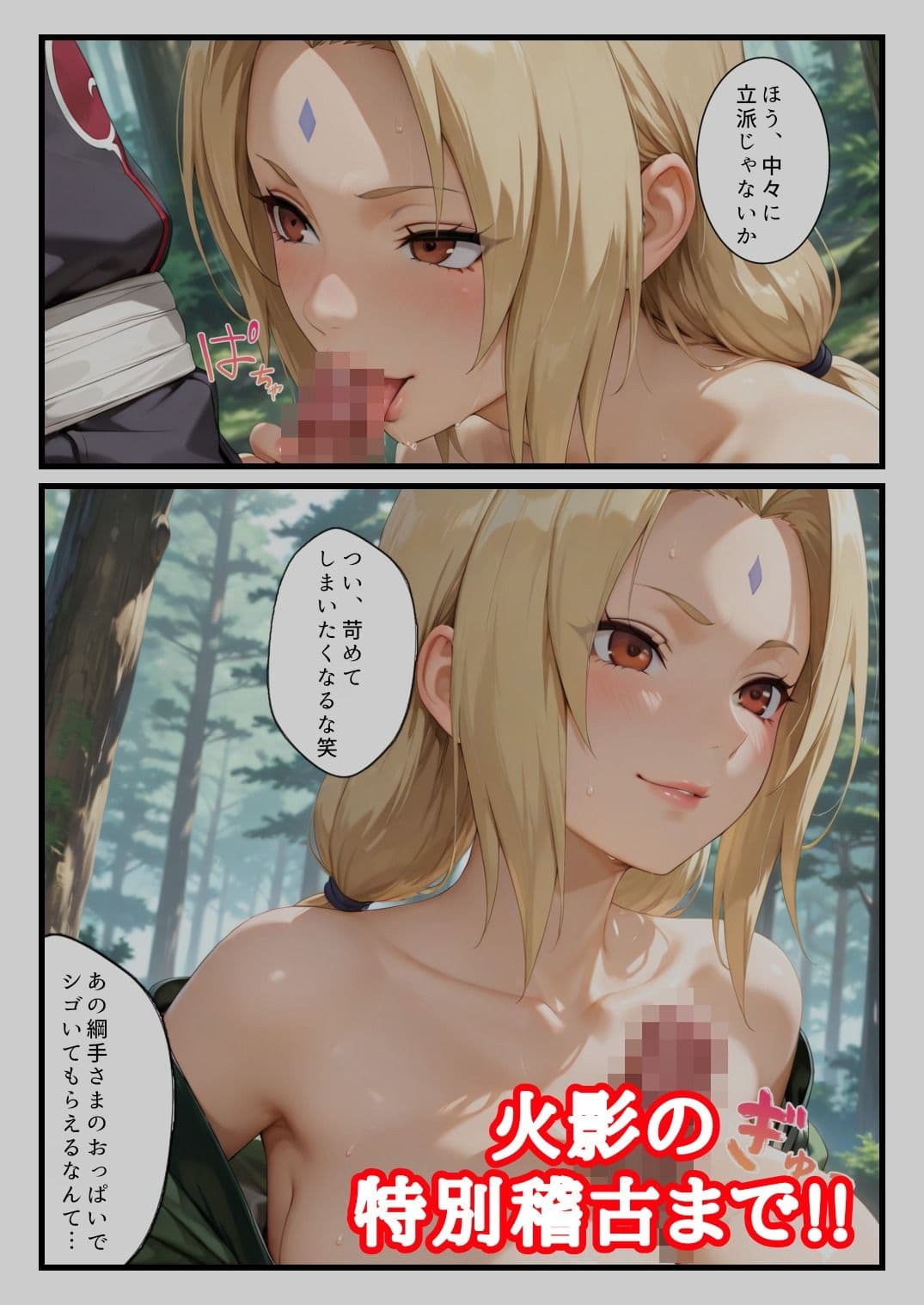 淫乱くノ一に搾り取られる早漏下忍 サンプル 3