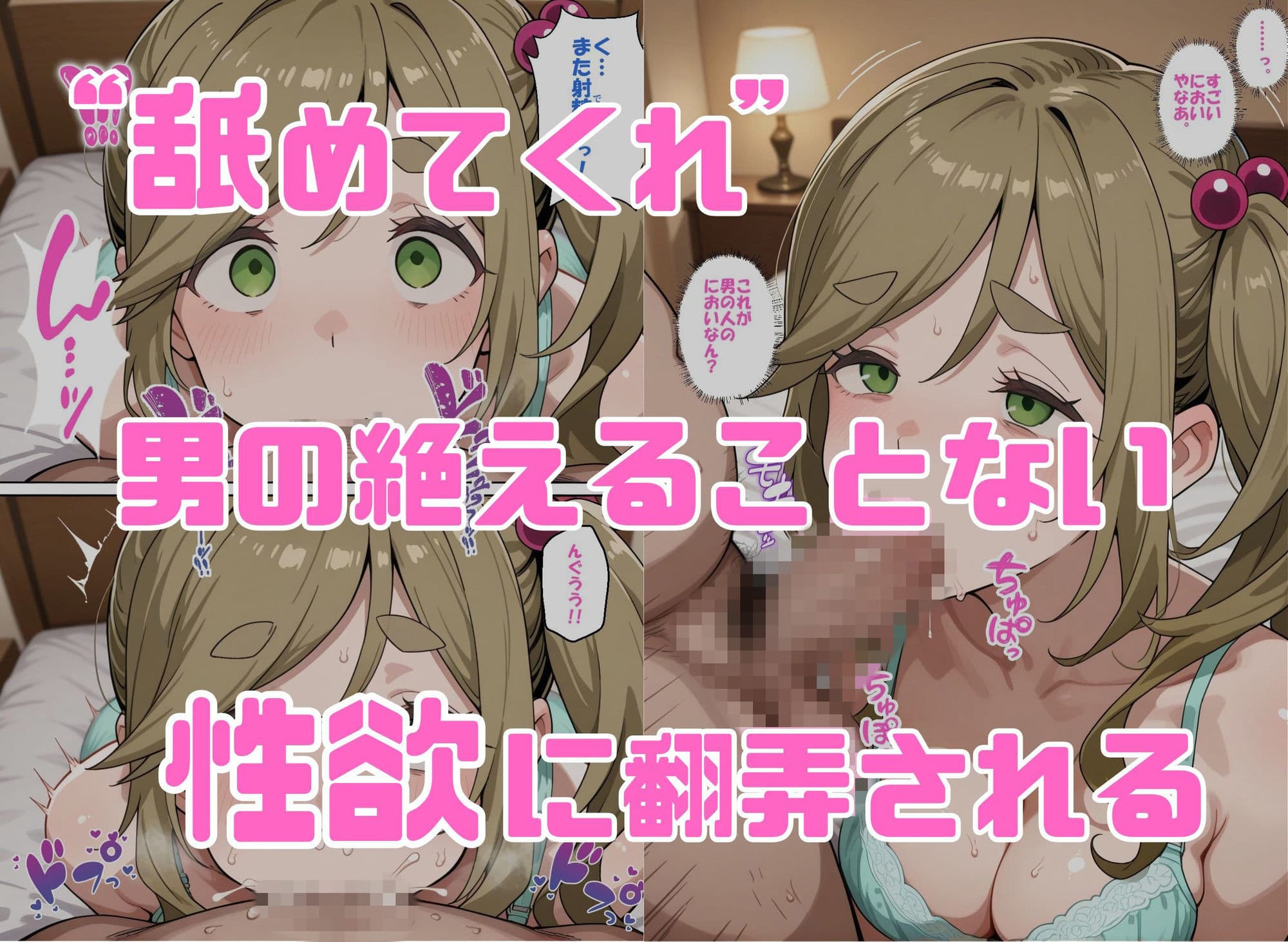 寝取られ女子 弱みをネタに支配された 犬〇あおい サンプル 3