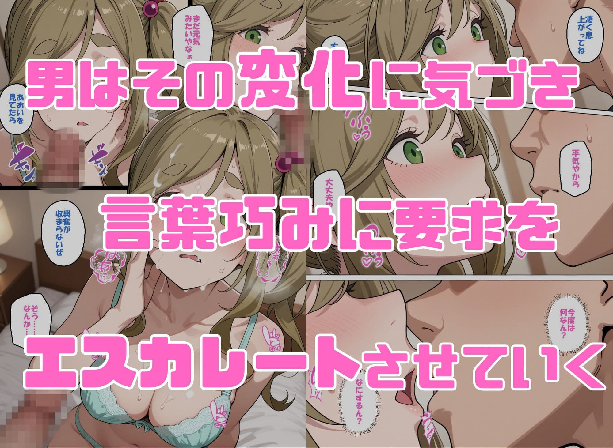 寝取られ女子 弱みをネタに支配された 犬〇あおい サンプル 6