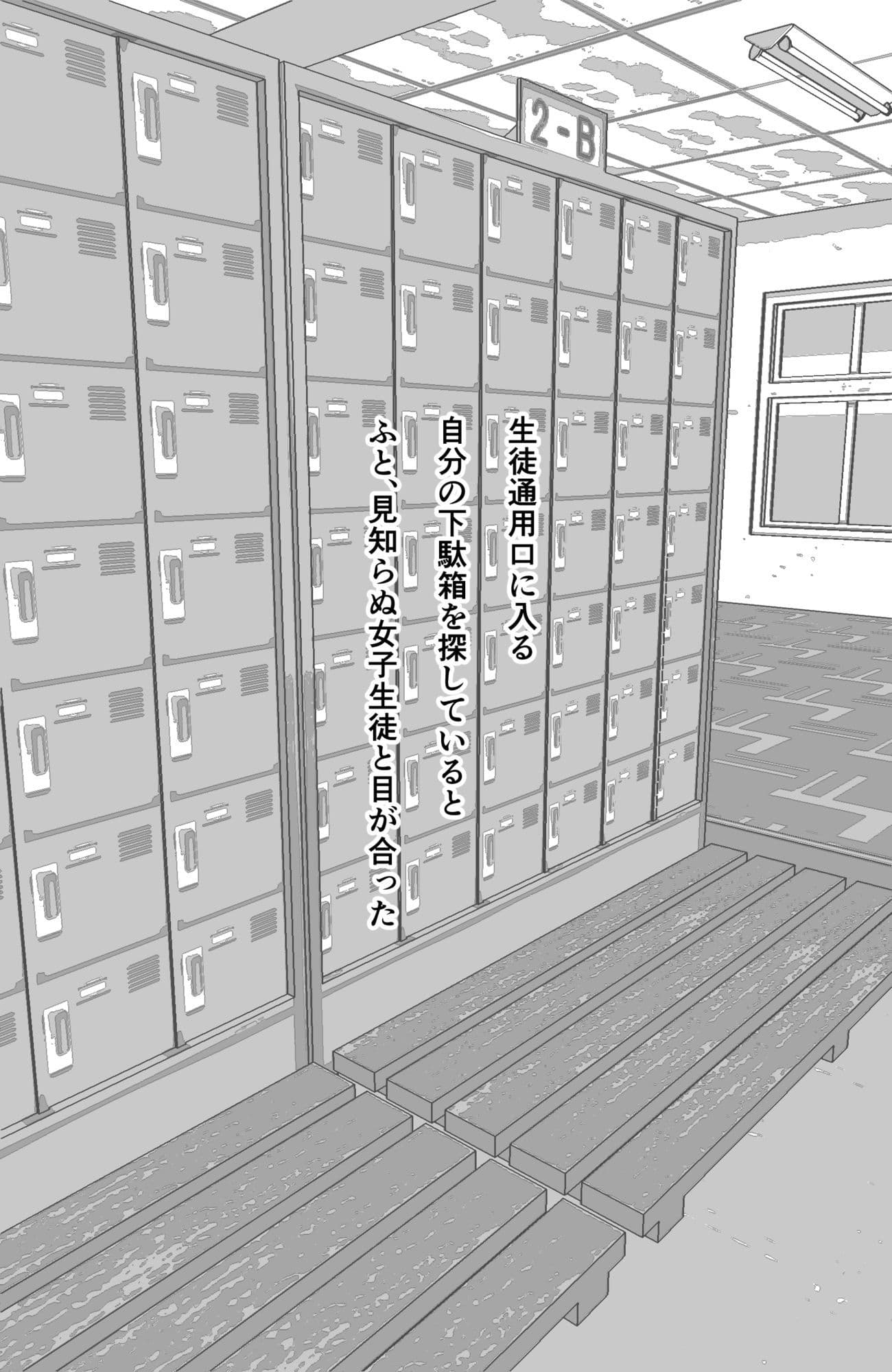 隣の席の変態痴女に一目惚れされた話 サンプル 2