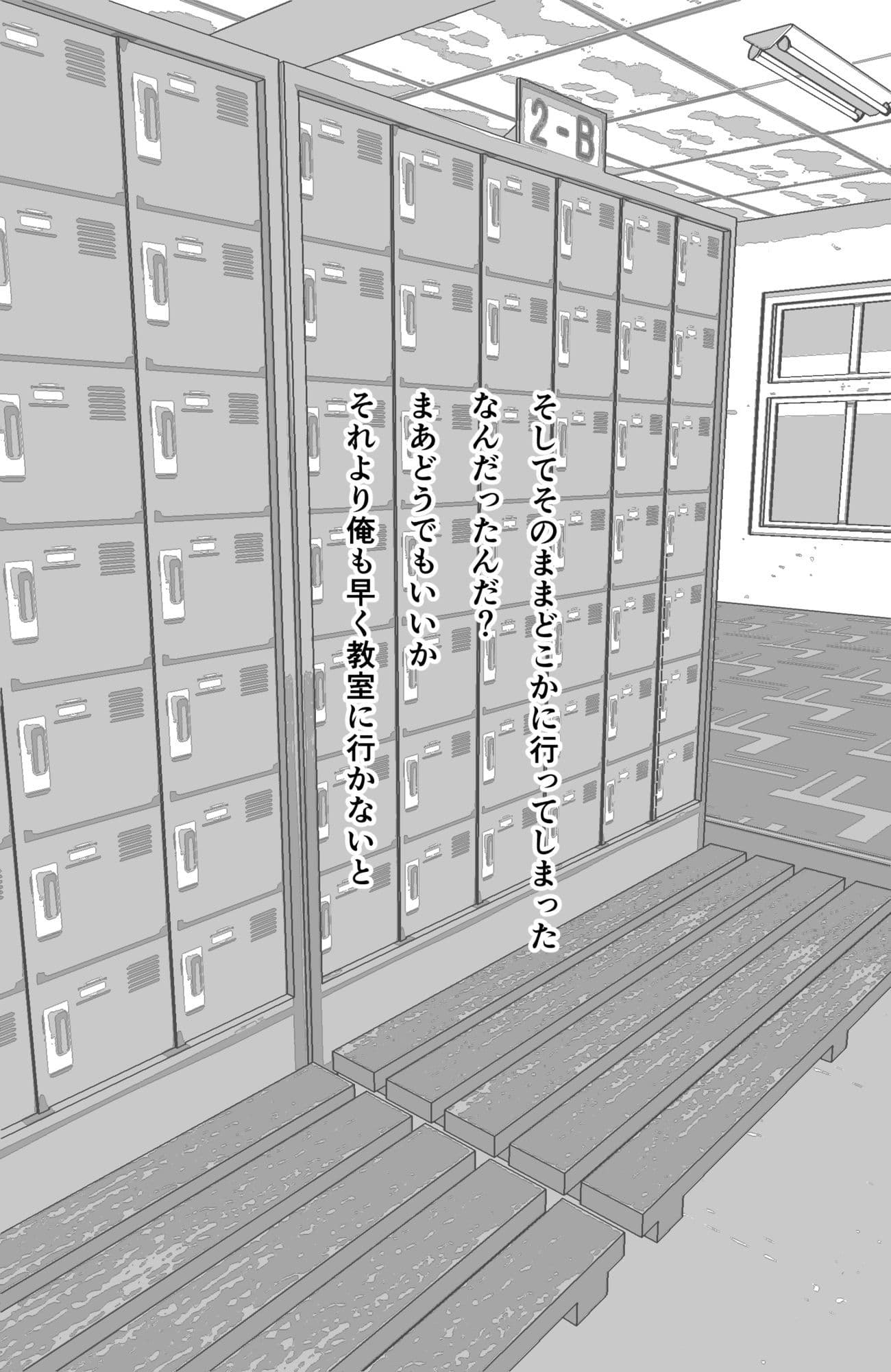 隣の席の変態痴女に一目惚れされた話 サンプル 5