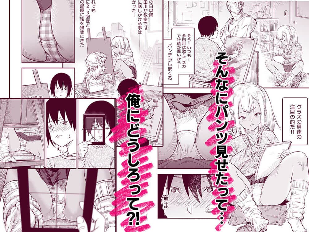 放課後 ぱんちゅすけっち サンプル 2