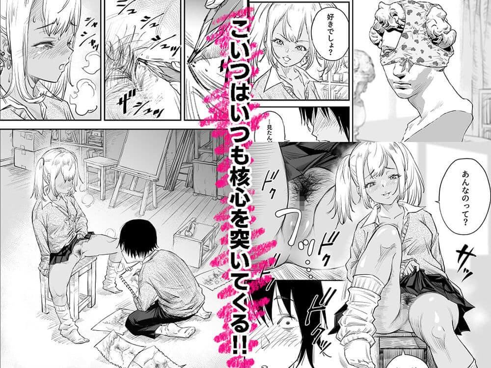 放課後 ぱんちゅすけっち サンプル 4