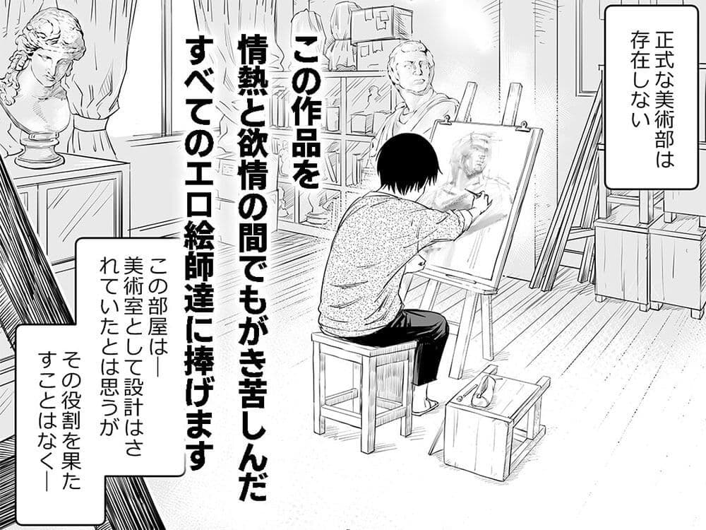放課後 ぱんちゅすけっち サンプル 7