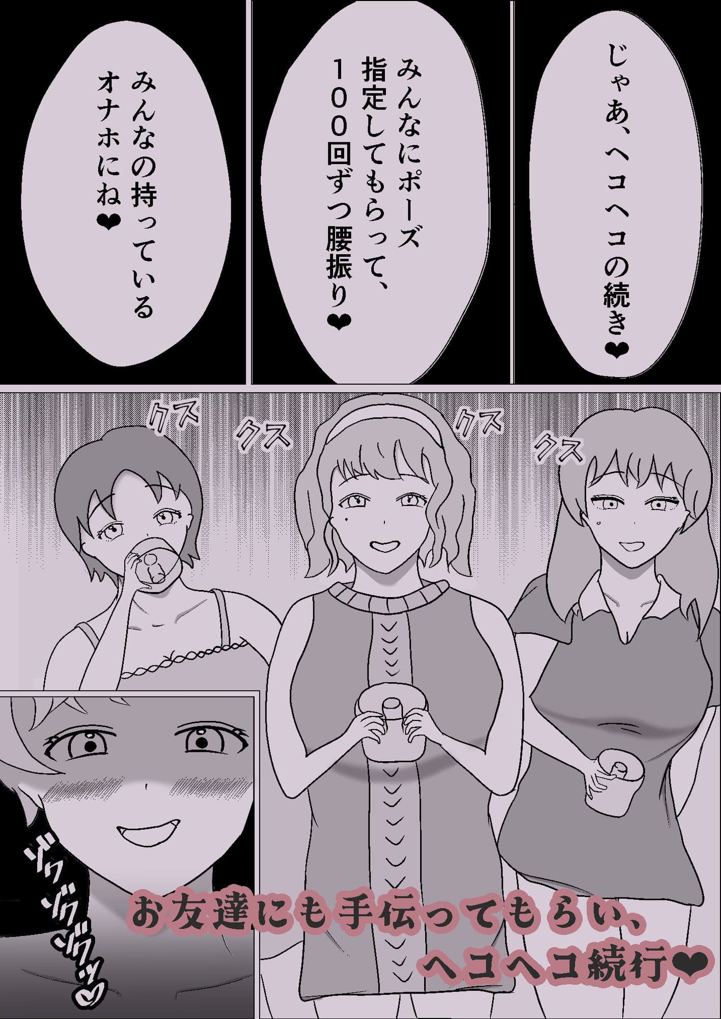 彼女を怒らせてしまい、恥ずかしいことを命令されるマゾ彼氏 サンプル 6